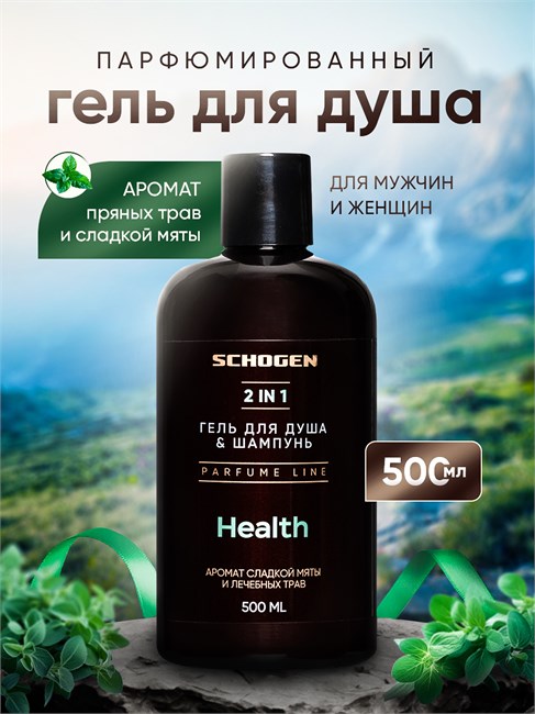 Парфюмированный гель для душа Health 500 мл gen504-2 - фото 4952