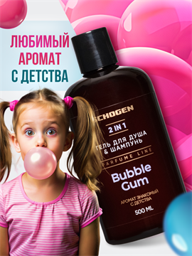 Парфюмированный гель для душа Bubble Gum 500 мл gen504-3