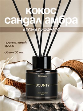 Аромадиффузор для дома с палочками Bounty 50 мл gen058-6