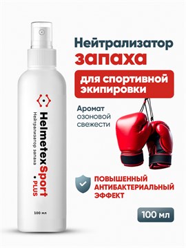 Средство от запаха нейтрализатор Helmetex Sport Plus, для спортивной экипировки, бокса и борьбы 100 мл hel112-4