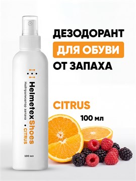 Дезодорант для обуви Helmetex Shoes Citrus 100 мл hel113-5
