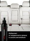 Нейтрализатор запаха для салона автомобиля Helmetex Auto 100 мл. - фото 4607