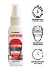 Antifog Schogen - антифог средство от запотевания визоров и масок хоккейных шлемов 100 мл. - фото 4784
