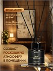 Аромадиффузор для дома с палочками Dark Vanilla 50 мл gen058-7 - фото 5034