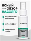 Antifog Schogen - антифог средство с усиленной формулой от запотевания визоров и масок хоккейных шлемов 50 мл gen051 - фото 5051