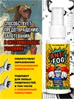 Antifog Schogen - антифог средство от запотевания визоров и масок хоккейных шлемов 50 мл gen051-1 - фото 5056
