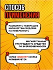 Antifog Schogen - антифог средство от запотевания визоров и масок хоккейных шлемов 50 мл gen051-1 - фото 5057