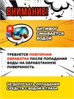 Antifog Schogen - антифог средство от запотевания визоров и масок хоккейных шлемов 50 мл gen051-1 - фото 5058