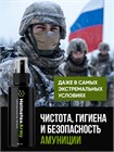 Нейтрализатор запаха для амуниции и экипировки Helmetex Army 50 мл hel156