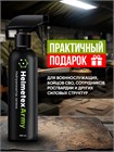 Нейтрализатор запаха для амуниции и экипировки Helmetex Army 400 мл hel146