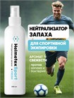 Нейтрализатор запаха для спортивной экипировки и футбола Helmetex Sport 100 мл hel112-3