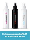Нейтрализатор Helmetex Shoes Fresh100 мл, аромат альпийская свежесть hel113-3
