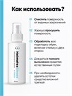 Нейтрализатор Helmetex Shoes Fresh 50 мл, аромат альпийская свежесть hel153-3