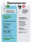 Нейтрализатор Helmetex Shoes Fresh 50 мл, аромат альпийская свежесть hel153-3