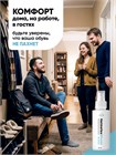 Нейтрализатор Helmetex Shoes Fresh 50 мл, аромат альпийская свежесть hel153-3