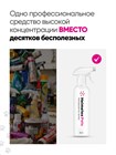Нейтрализатор запаха животных и кошачьей мочи ликвидатор Helmetex Pets с ароматом Свежесть, для уборки за животными, 400 мл hel145