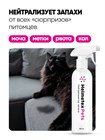 Нейтрализатор запаха животных и кошачьей мочи ликвидатор Helmetex Pets с ароматом Свежесть, для уборки за животными, 400 мл hel145