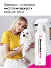 Нейтрализатор запаха животных и кошачьей мочи ликвидатор Helmetex Pets с ароматом Свежесть, для уборки за животными, 400 мл hel145