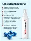 Средство от запаха нейтрализатор Helmetex Sport Plus, для спортивной экипировки, бокса и борьбы 100 мл hel112-4