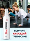 Средство от запаха нейтрализатор Helmetex Sport Plus, для спортивной экипировки, бокса и борьбы 100 мл hel112-4