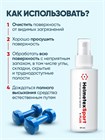 Нейтрализатор запаха Helmetex Sport Plus для спортивного инвентаря и экипировки 50 мл hel152-4