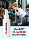 Нейтрализатор запаха Helmetex Sport Plus для спортивного инвентаря и экипировки 50 мл hel152-4