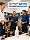 Нейтрализатор запаха Helmetex Sport Plus для спортивного инвентаря и экипировки 50 мл hel152-4