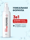Дезодорант для обуви антибактериальный Helmetex Shoes Plus 100 мл hel113-4