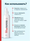 Дезодорант для обуви антибактериальный Helmetex Shoes Plus 100 мл hel113-4