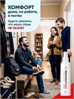 Дезодорант для обуви антибактериальный Helmetex Shoes Plus 100 мл hel113-4