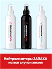 Дезодорант для обуви антибактериальный Helmetex Shoes Plus 100 мл hel113-4