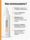 Дезодорант для обуви Helmetex Shoes Citrus 100 мл hel113-5