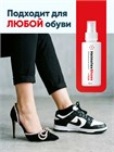 Дезодорант для обуви антибактериальный Helmetex Shoes Plus 50 мл hel153-4