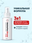 Дезодорант для обуви антибактериальный Helmetex Shoes Plus 50 мл hel153-4