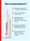 Дезодорант для обуви антибактериальный Helmetex Shoes Plus 50 мл hel153-4
