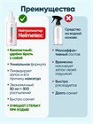 Дезодорант для обуви антибактериальный Helmetex Shoes Plus 50 мл hel153-4