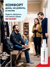 Дезодорант для обуви антибактериальный Helmetex Shoes Plus 50 мл hel153-4