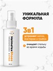 Нейтрализатор Helmetex Shoes Citrus 50 мл hel153-5