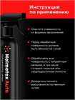 Нейтрализатор запаха для автомобиля ароматизатор в машину Helmetex Auto Кофе и Дерево №49, 400 мл hel147-2